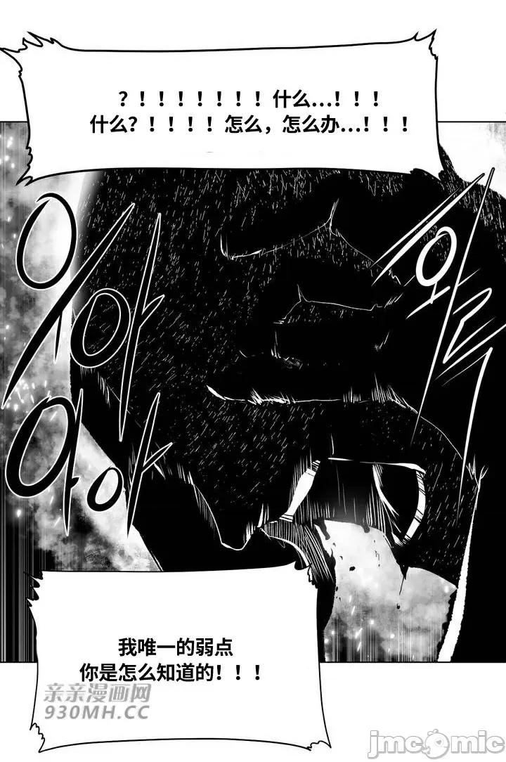 新世界之魔物猎手 新世界之魔物猎手-第89话 第32页