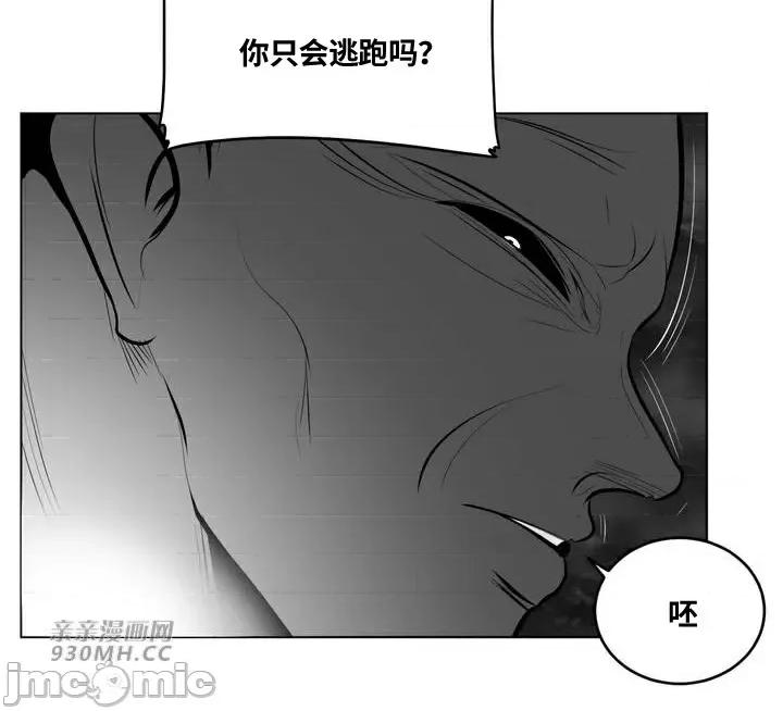 新世界之魔物猎手 新世界之魔物猎手-第89话 第39页