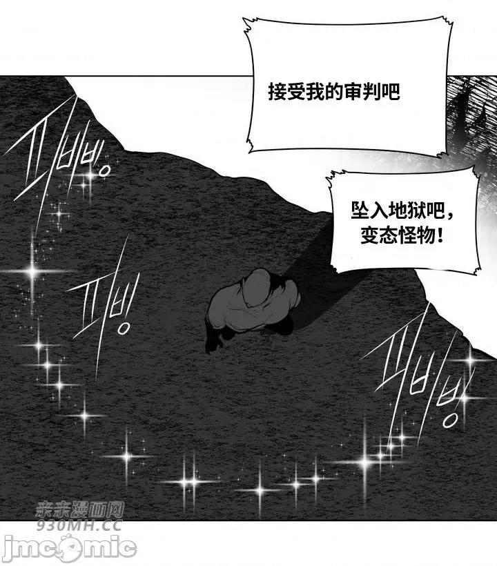 新世界之魔物猎手 新世界之魔物猎手-第89话 第41页