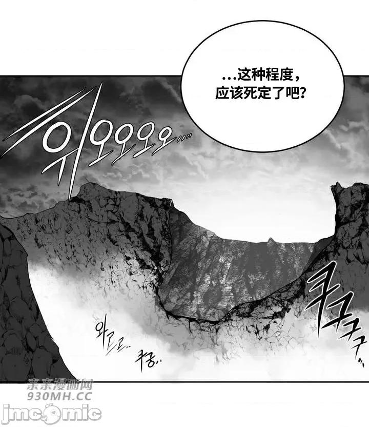 新世界之魔物猎手 新世界之魔物猎手-第89话 第43页