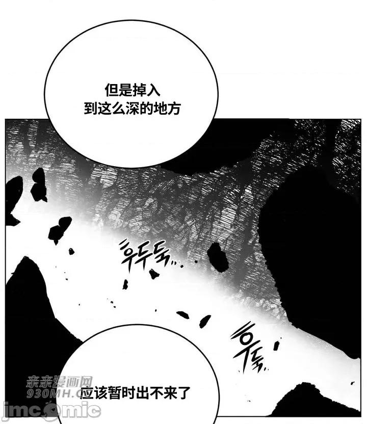 新世界之魔物猎手 新世界之魔物猎手-第89话 第44页