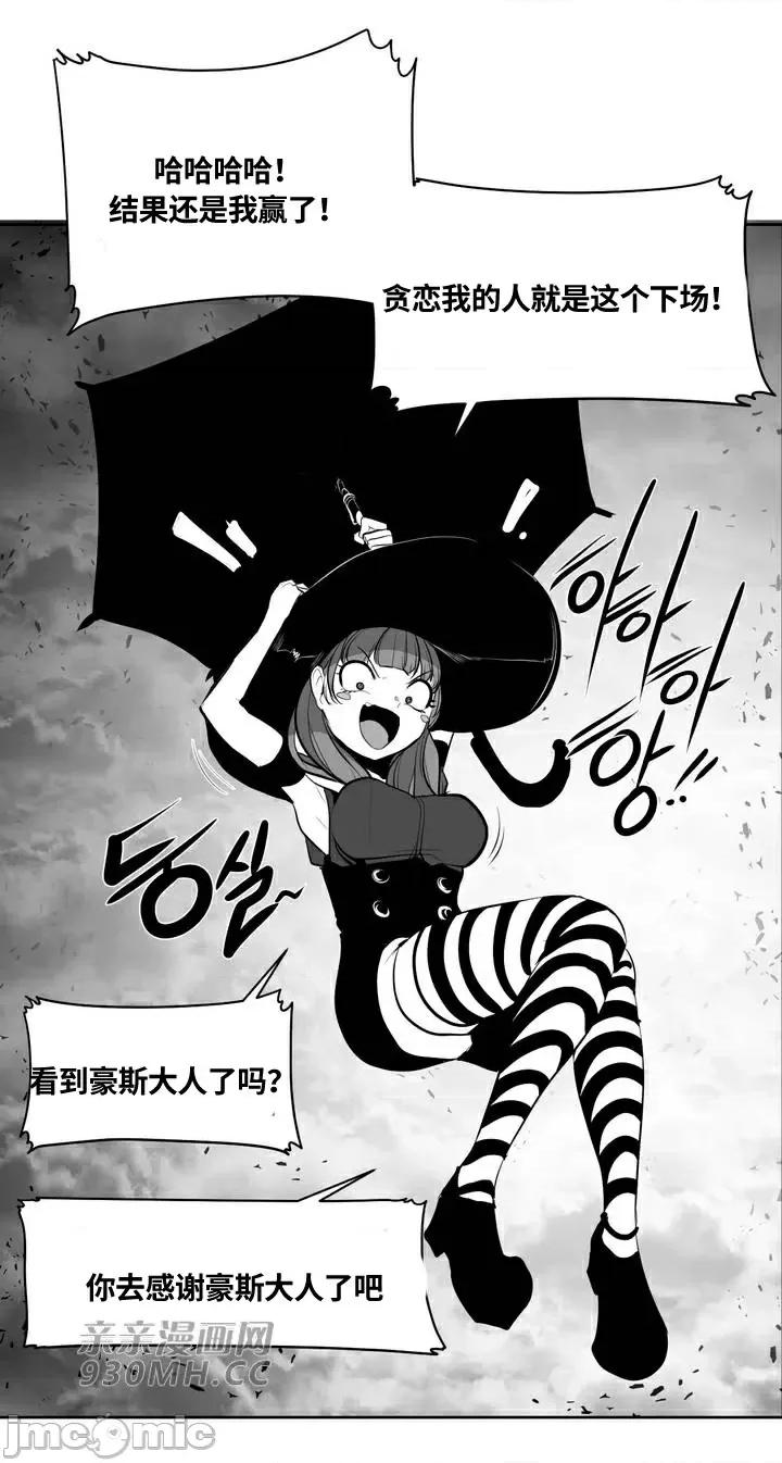 新世界之魔物猎手 新世界之魔物猎手-第89话 第46页