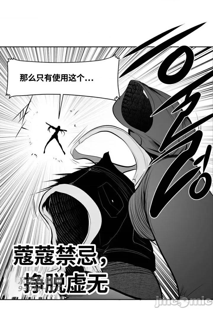 新世界之魔物猎手 新世界之魔物猎手-第89话 第54页