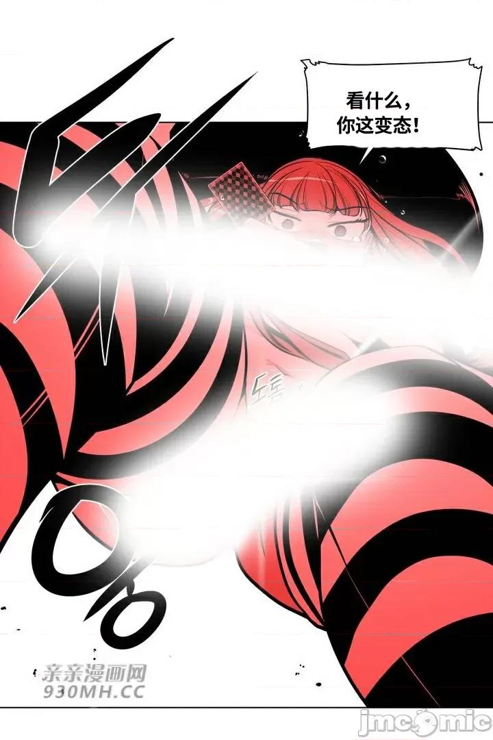 新世界之魔物猎手 新世界之魔物猎手-第89话 第57页
