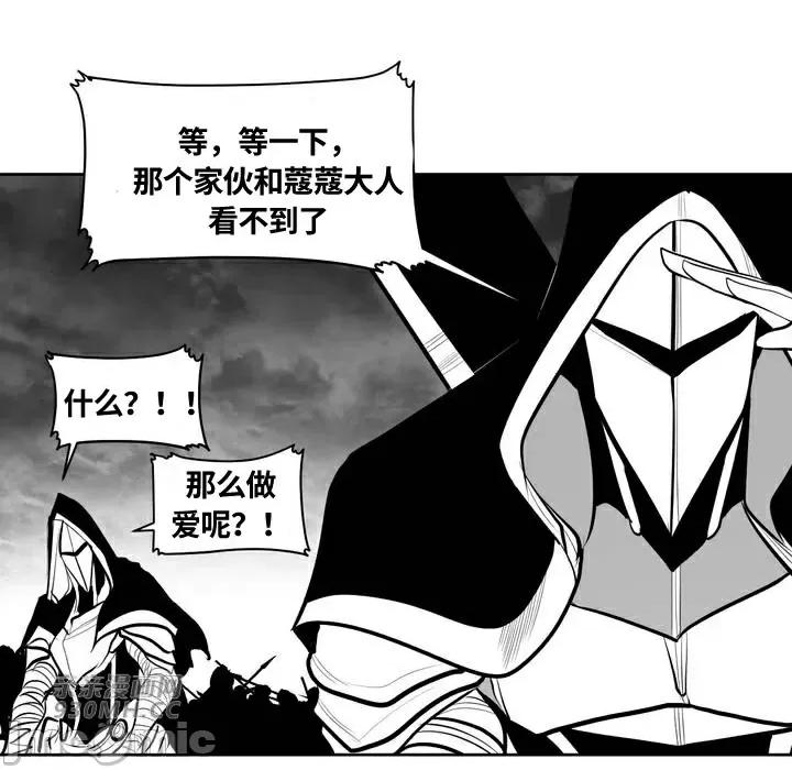 新世界之魔物猎手 新世界之魔物猎手-第89话 第63页