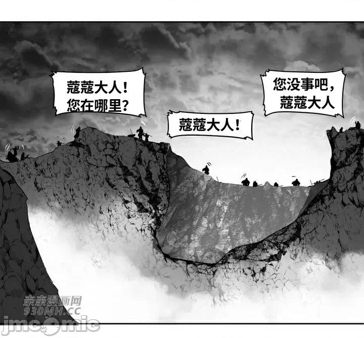 新世界之魔物猎手 新世界之魔物猎手-第89话 第65页
