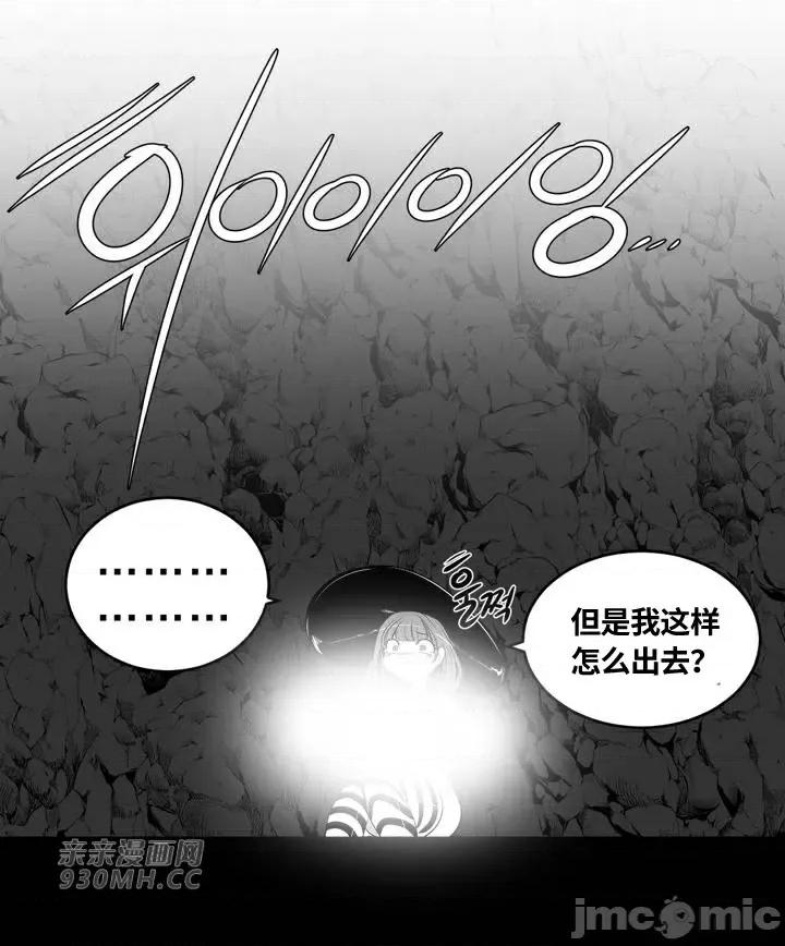 新世界之魔物猎手 新世界之魔物猎手-第89话 第67页