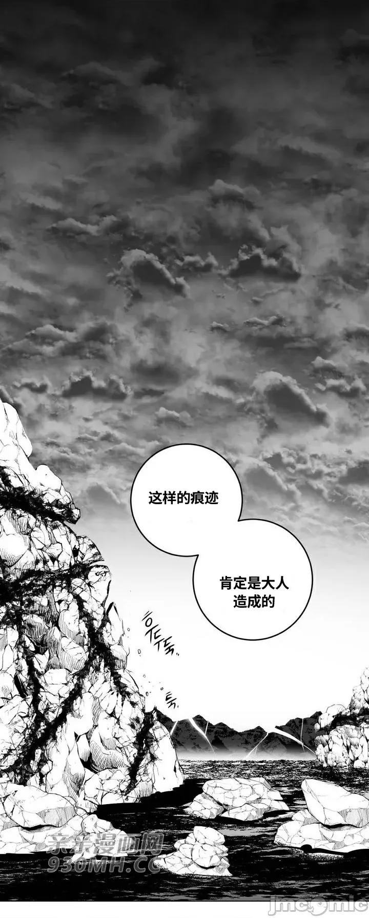新世界之魔物猎手 新世界之魔物猎手-第89话 第68页