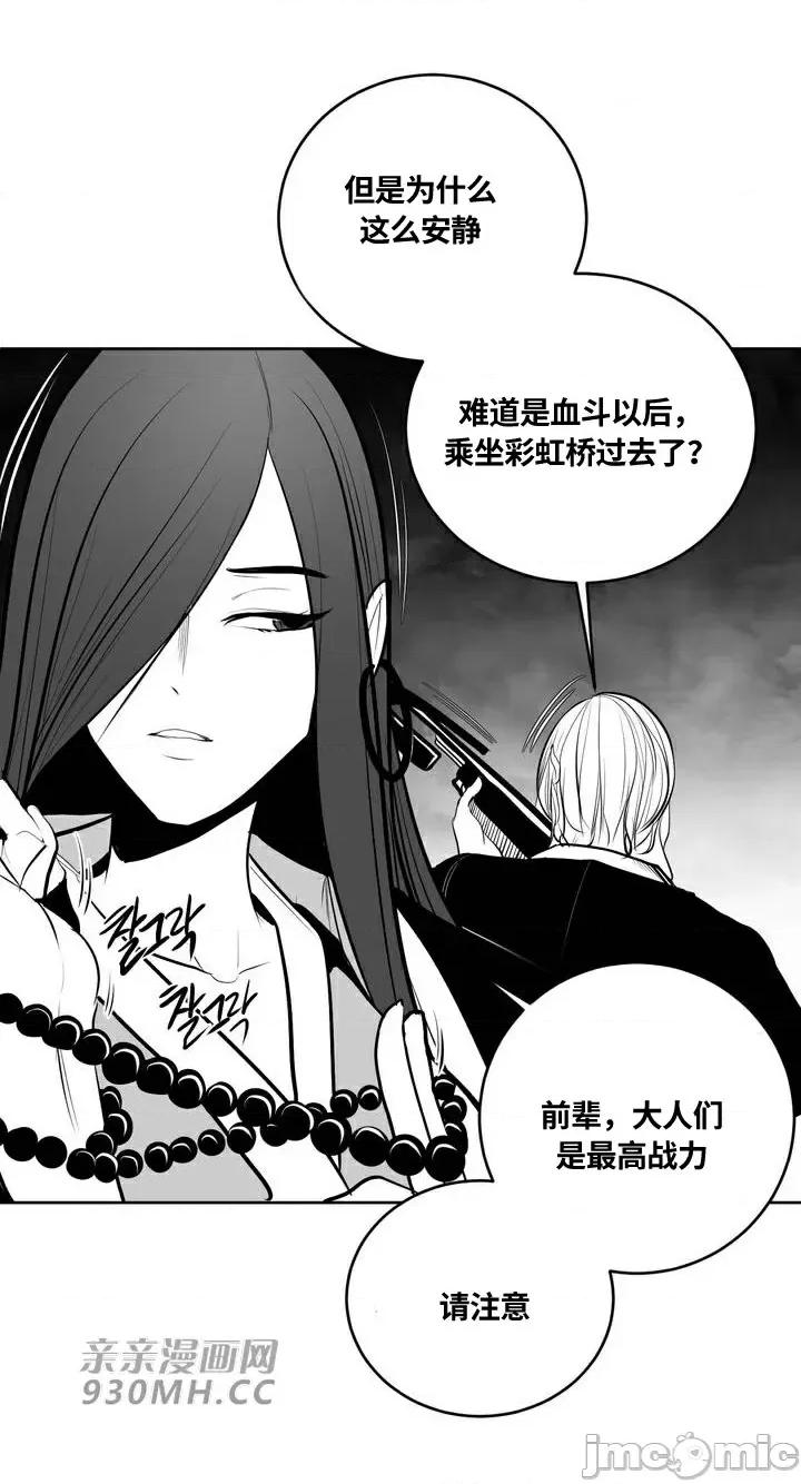 新世界之魔物猎手 新世界之魔物猎手-第89话 第70页