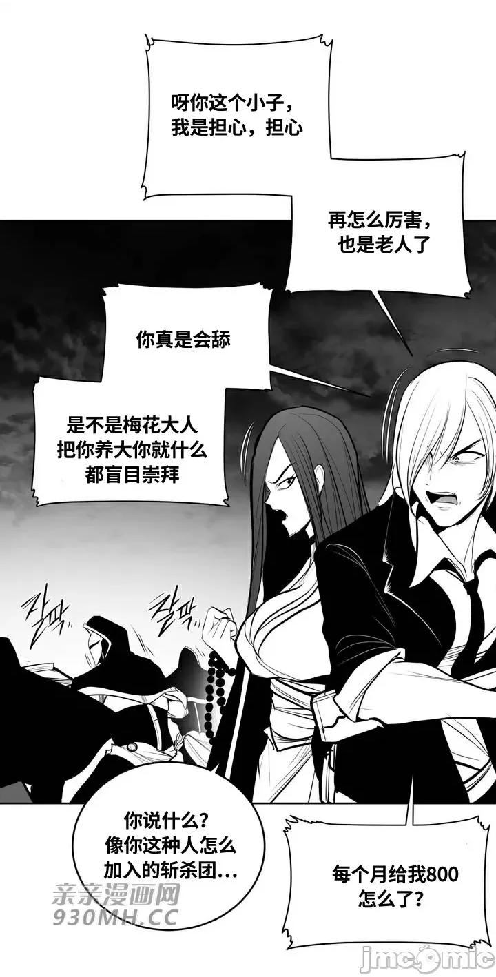新世界之魔物猎手 新世界之魔物猎手-第89话 第71页