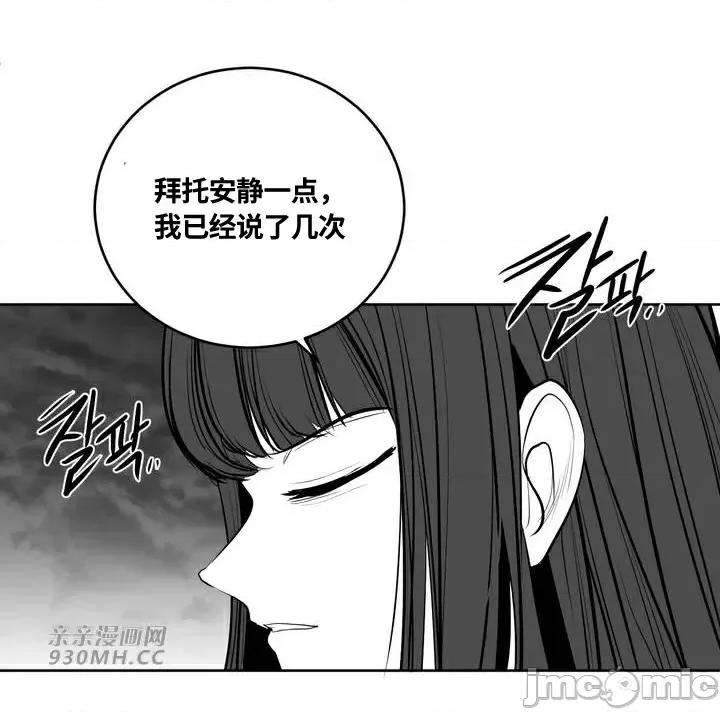 新世界之魔物猎手 新世界之魔物猎手-第89话 第72页