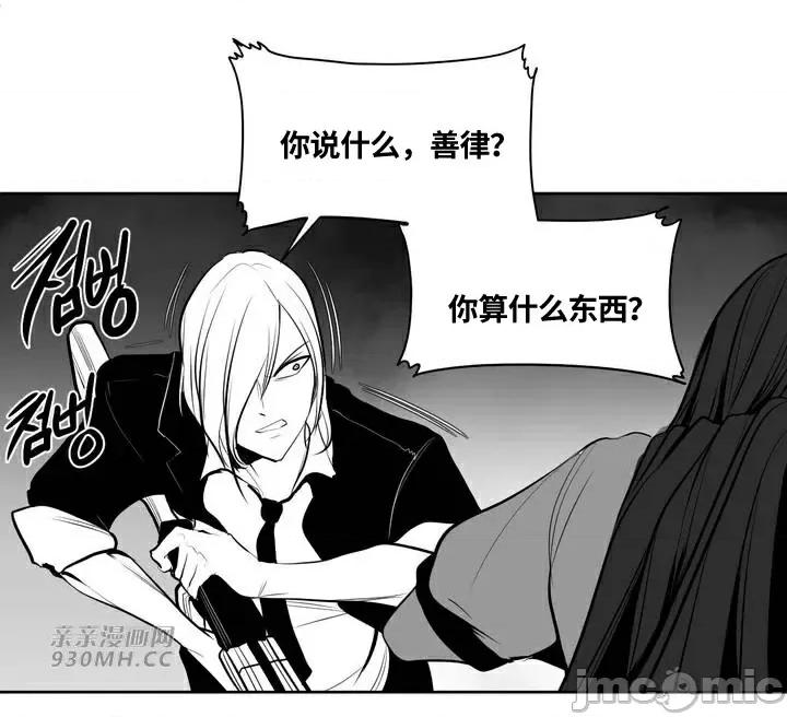 新世界之魔物猎手 新世界之魔物猎手-第89话 第75页