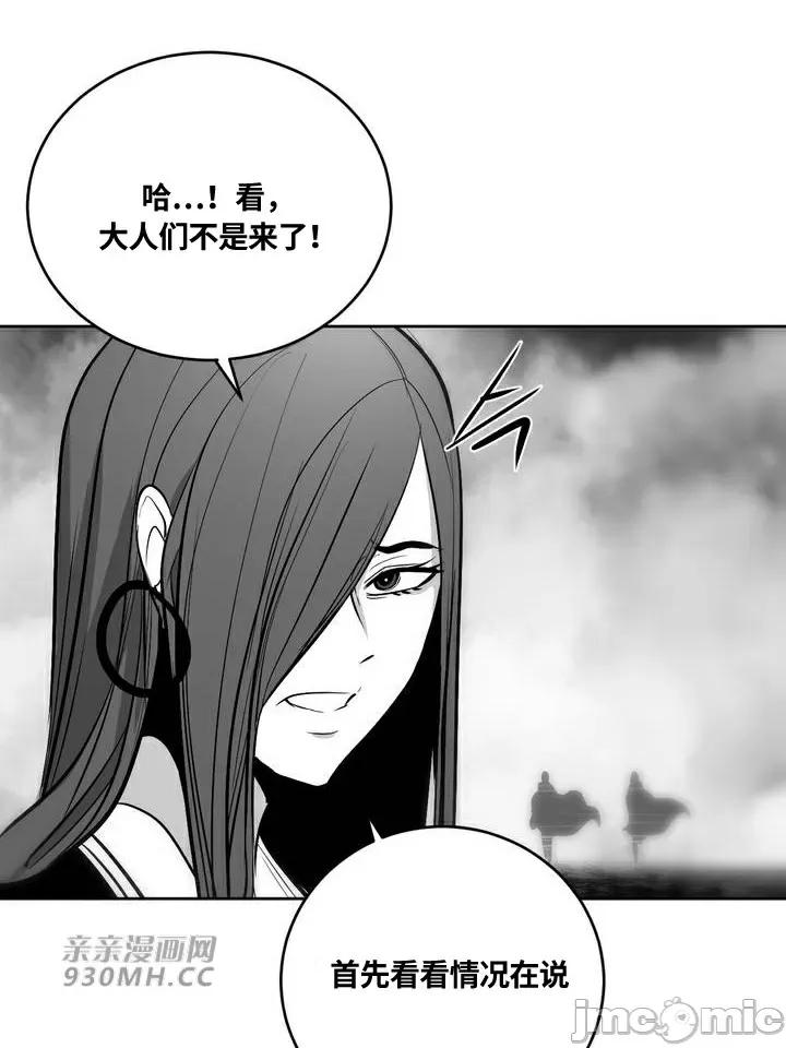 新世界之魔物猎手 新世界之魔物猎手-第89话 第80页