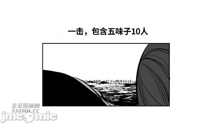 新世界之魔物猎手 新世界之魔物猎手-第89话 第86页