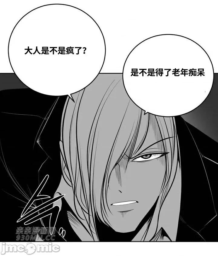 新世界之魔物猎手 新世界之魔物猎手-第89话 第87页