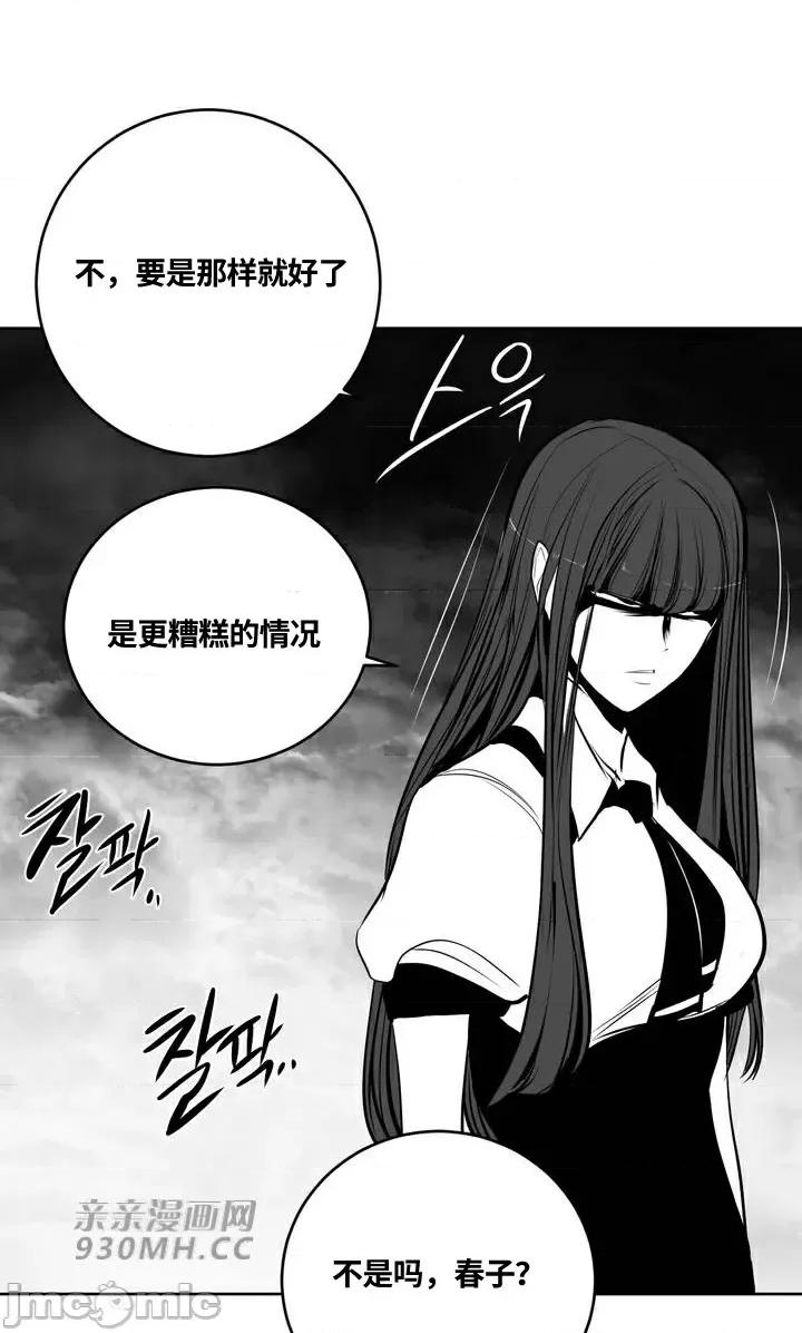 新世界之魔物猎手 新世界之魔物猎手-第89话 第88页