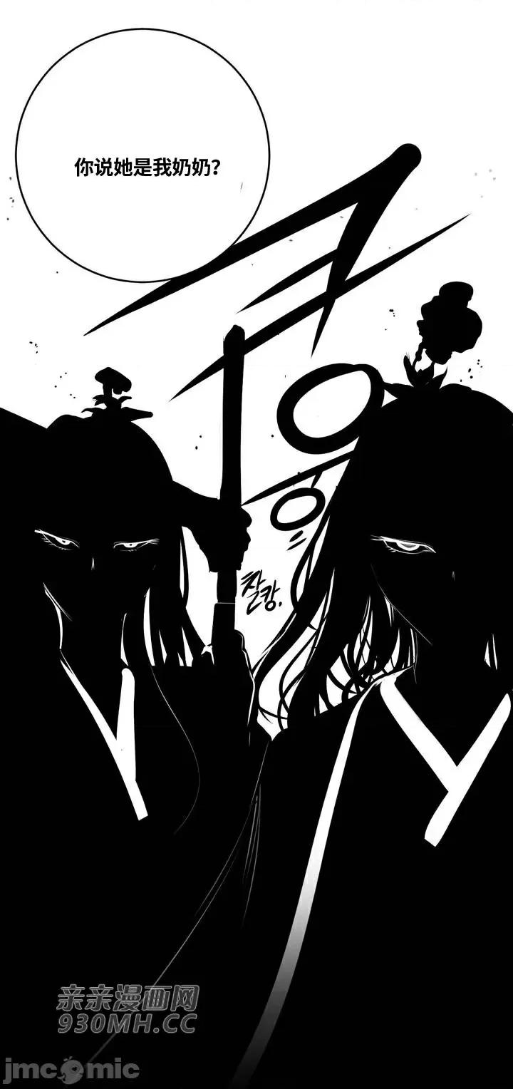 新世界之魔物猎手 新世界之魔物猎手-第89话 第90页