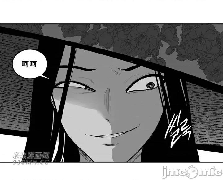 新世界之魔物猎手 新世界之魔物猎手-第90话 第5页