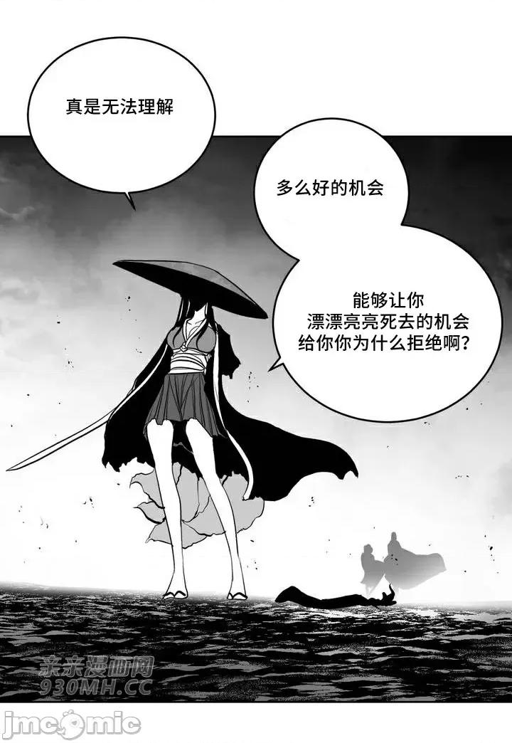 新世界之魔物猎手 新世界之魔物猎手-第90话 第7页