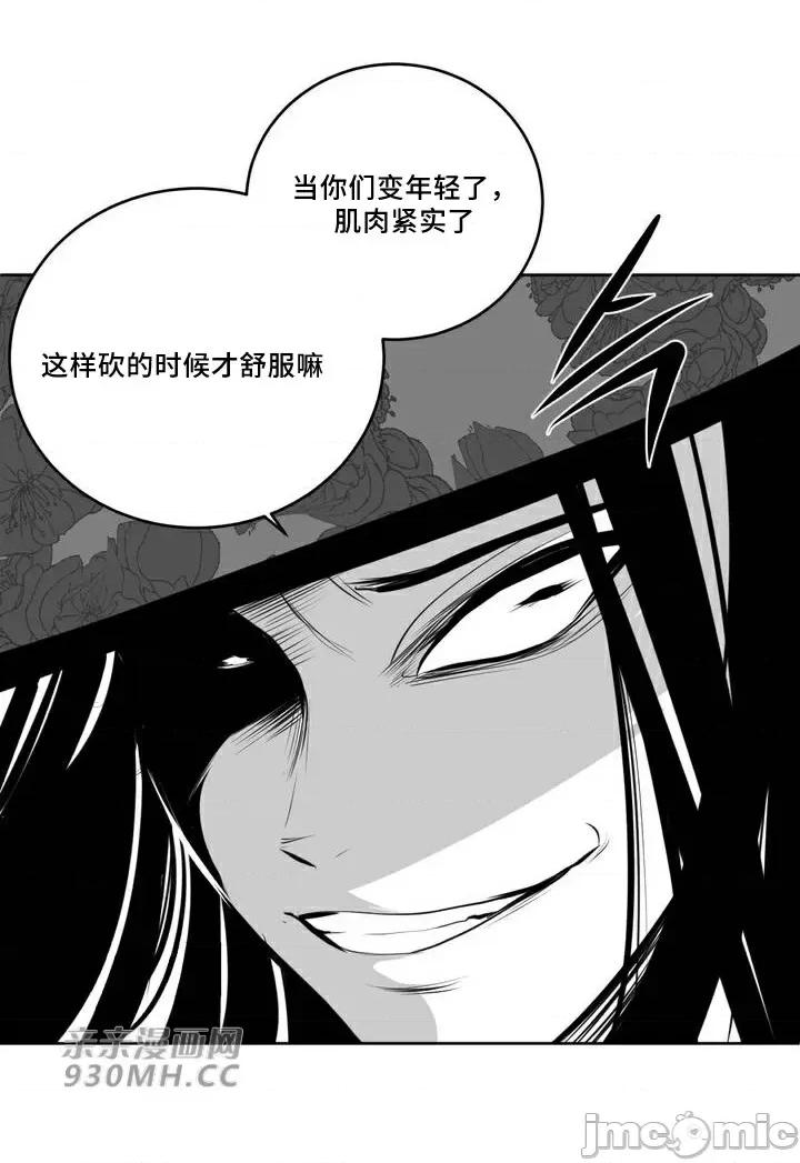 新世界之魔物猎手 新世界之魔物猎手-第90话 第12页