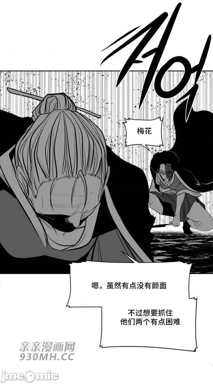 新世界之魔物猎手 新世界之魔物猎手-第90话 第20页