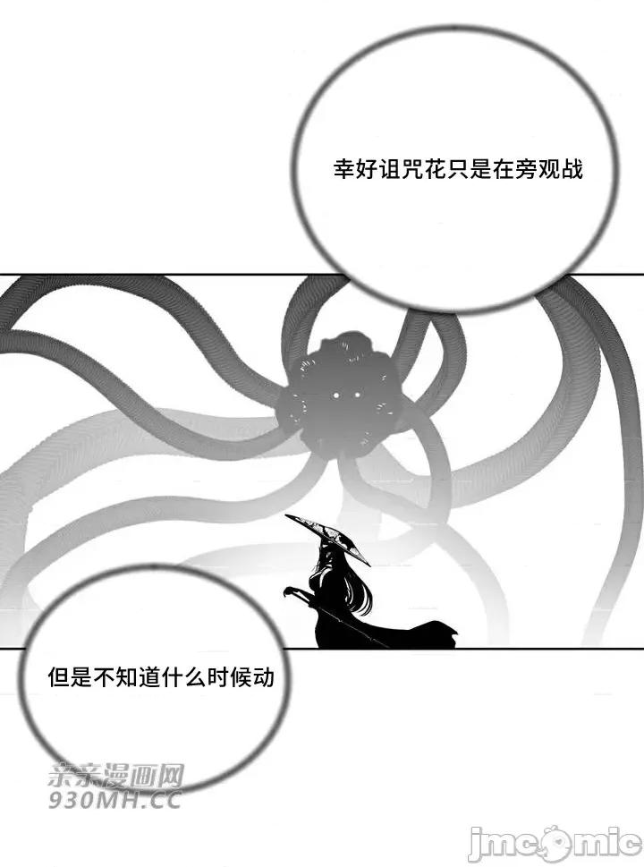 新世界之魔物猎手 新世界之魔物猎手-第90话 第21页