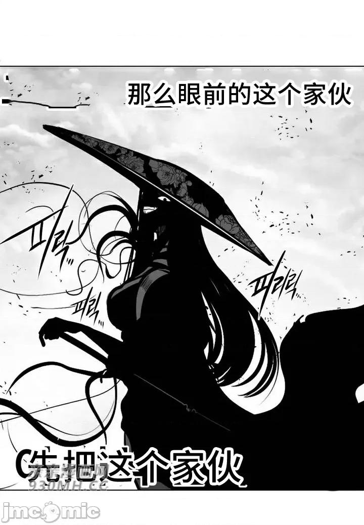 新世界之魔物猎手 新世界之魔物猎手-第90话 第22页