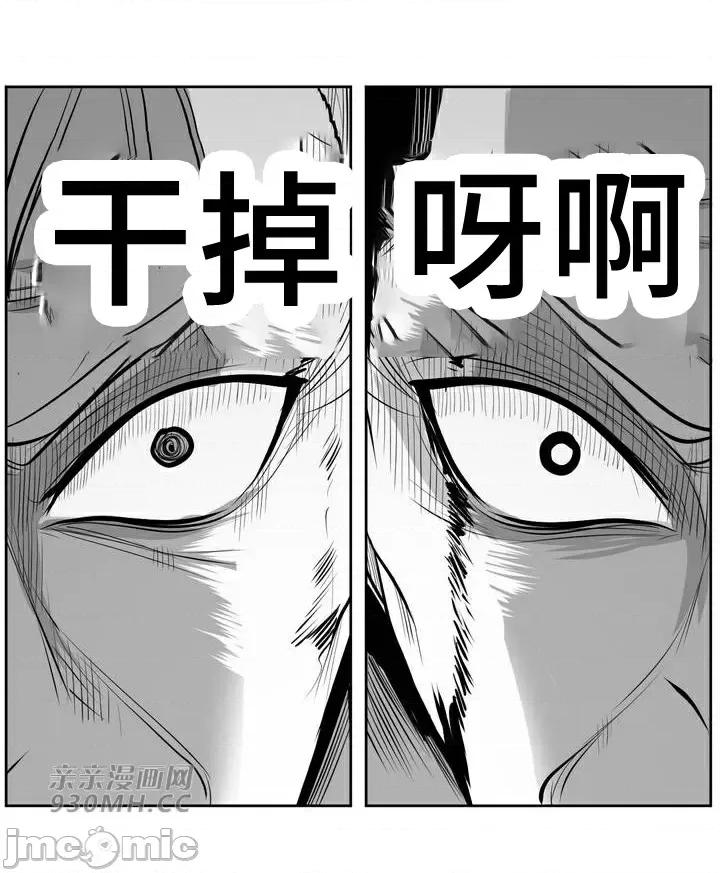 新世界之魔物猎手 新世界之魔物猎手-第90话 第23页