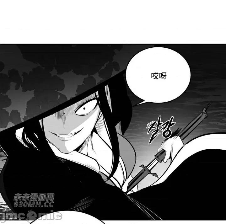 新世界之魔物猎手 新世界之魔物猎手-第90话 第28页
