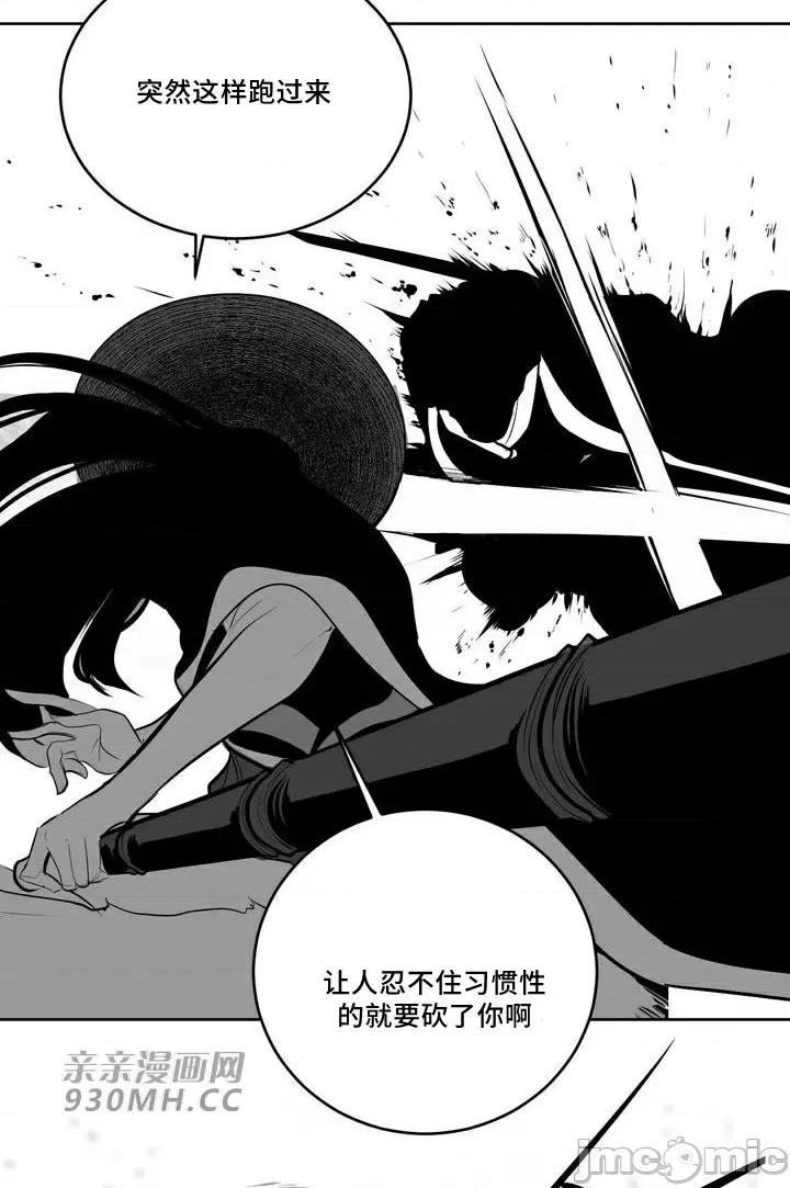 新世界之魔物猎手 新世界之魔物猎手-第90话 第29页