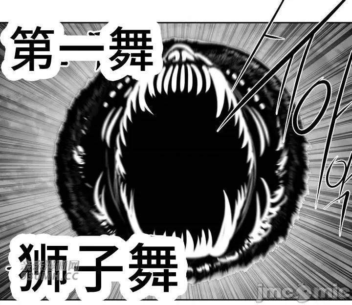 新世界之魔物猎手 新世界之魔物猎手-第90话 第32页