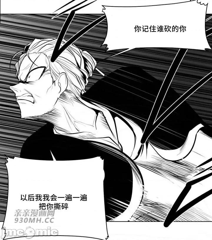 新世界之魔物猎手 新世界之魔物猎手-第90话 第34页