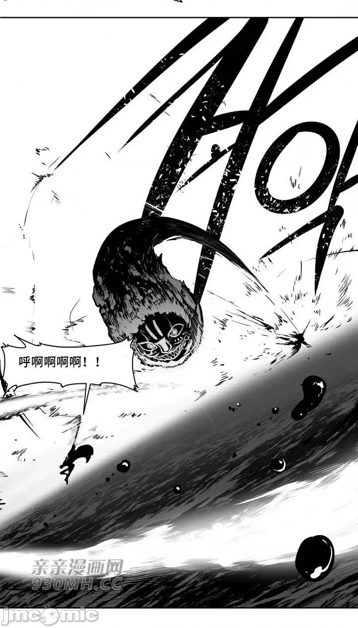 新世界之魔物猎手 新世界之魔物猎手-第90话 第35页