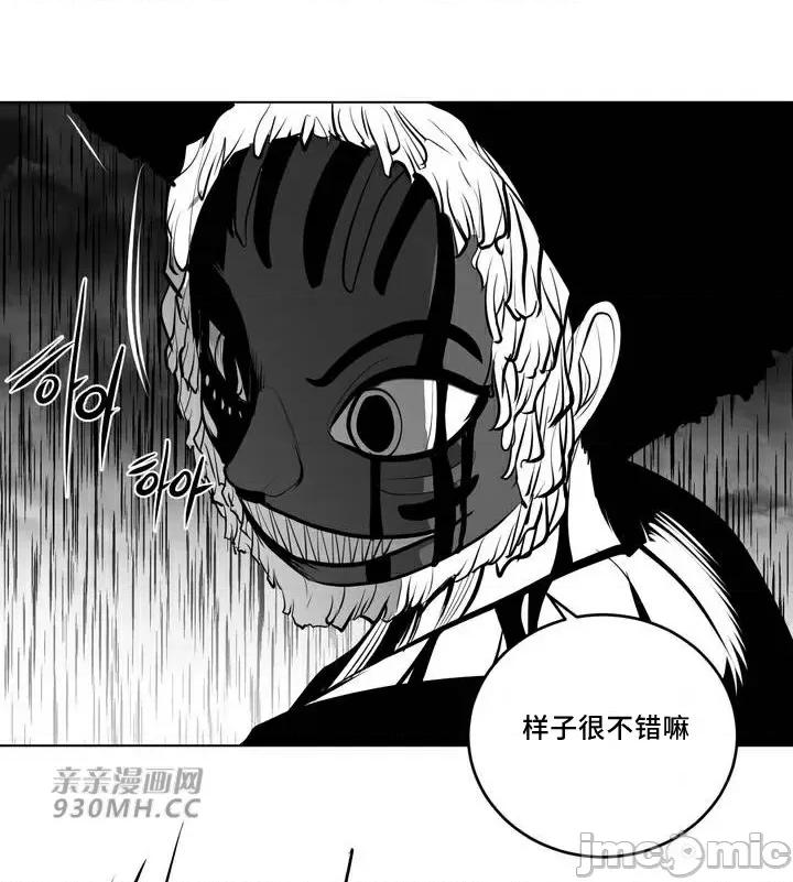 新世界之魔物猎手 新世界之魔物猎手-第90话 第39页