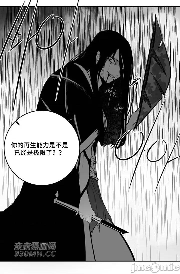 新世界之魔物猎手 新世界之魔物猎手-第90话 第40页