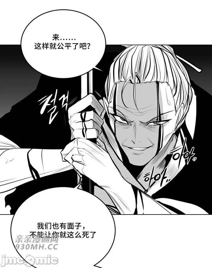 新世界之魔物猎手 新世界之魔物猎手-第90话 第41页