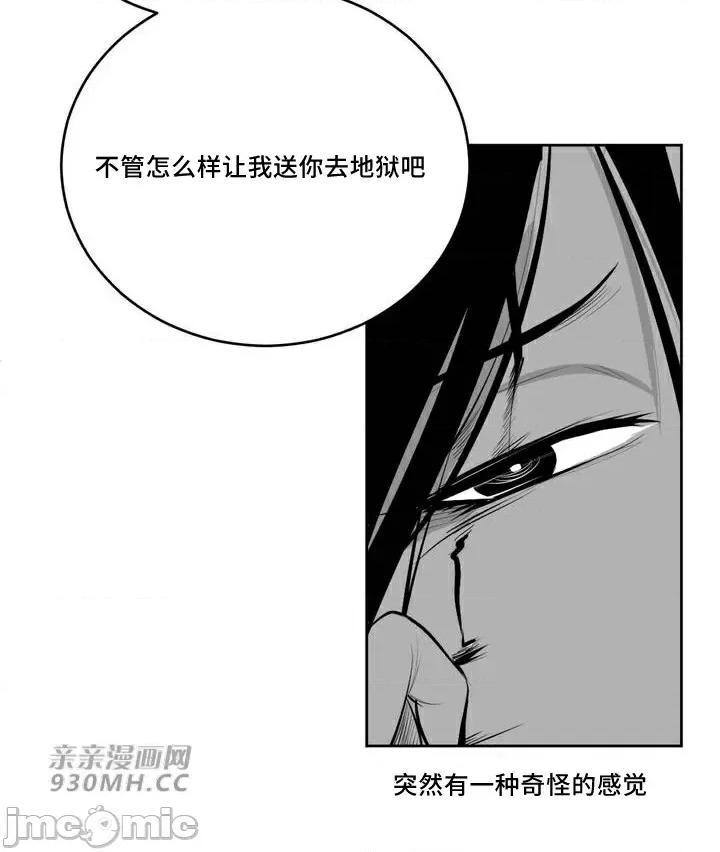 新世界之魔物猎手 新世界之魔物猎手-第90话 第42页