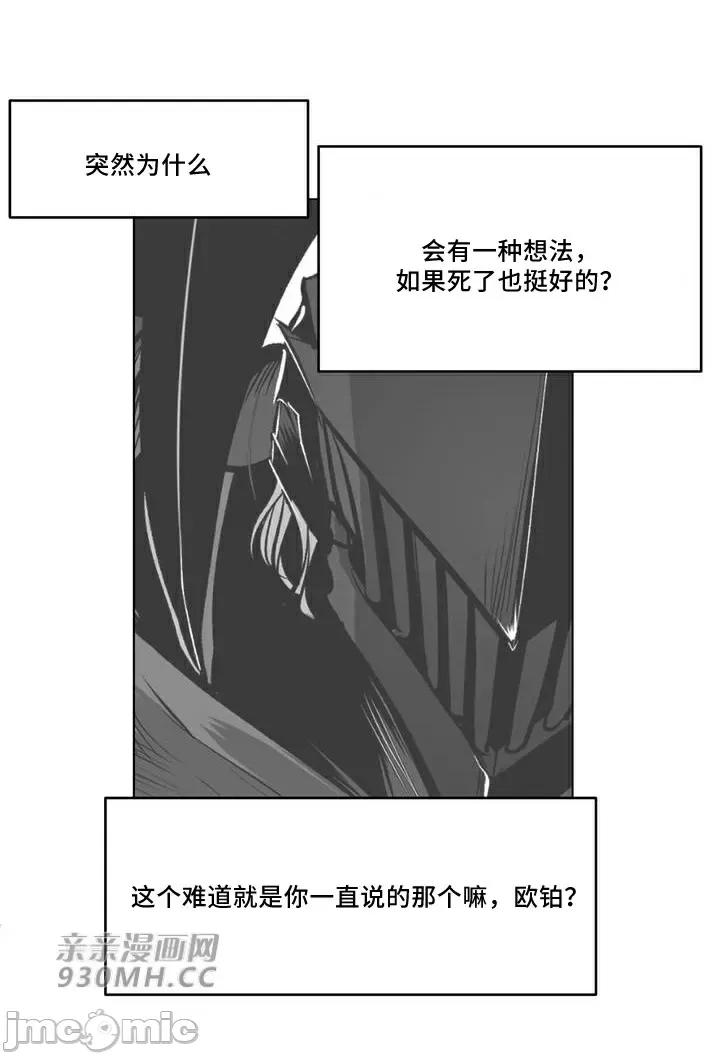新世界之魔物猎手 新世界之魔物猎手-第90话 第43页
