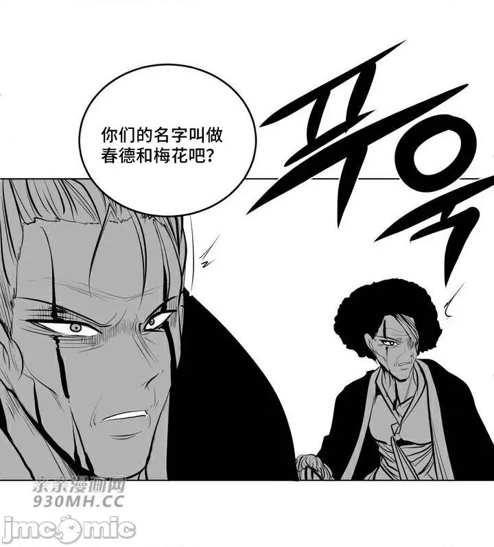 新世界之魔物猎手 新世界之魔物猎手-第90话 第45页