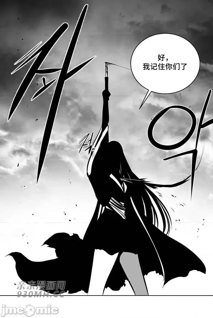新世界之魔物猎手 新世界之魔物猎手-第90话 第47页