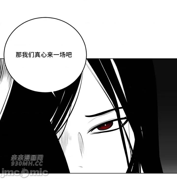 新世界之魔物猎手 新世界之魔物猎手-第90话 第48页