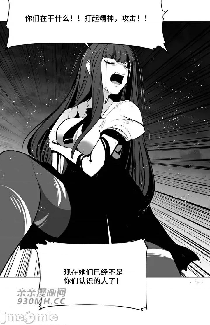 新世界之魔物猎手 新世界之魔物猎手-第90话 第54页