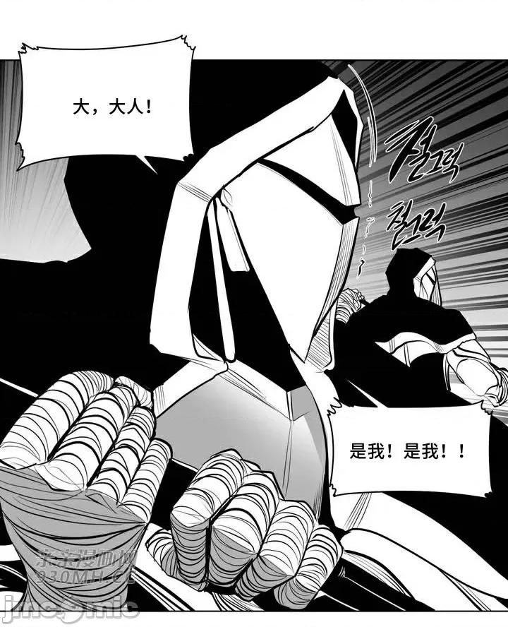 新世界之魔物猎手 新世界之魔物猎手-第90话 第55页