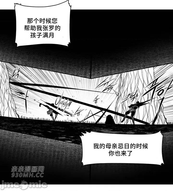 新世界之魔物猎手 新世界之魔物猎手-第90话 第56页