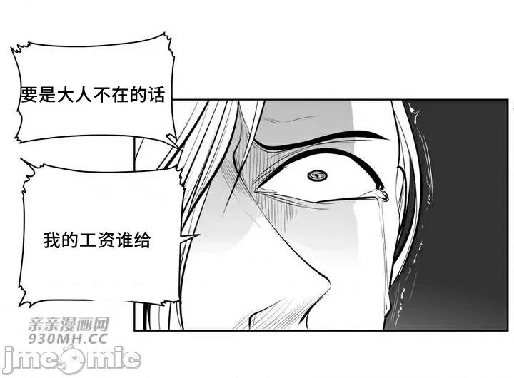 新世界之魔物猎手 新世界之魔物猎手-第90话 第62页