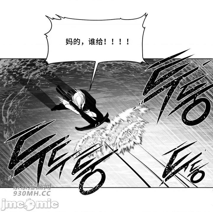 新世界之魔物猎手 新世界之魔物猎手-第90话 第63页