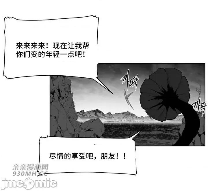 新世界之魔物猎手 新世界之魔物猎手-第90话 第68页