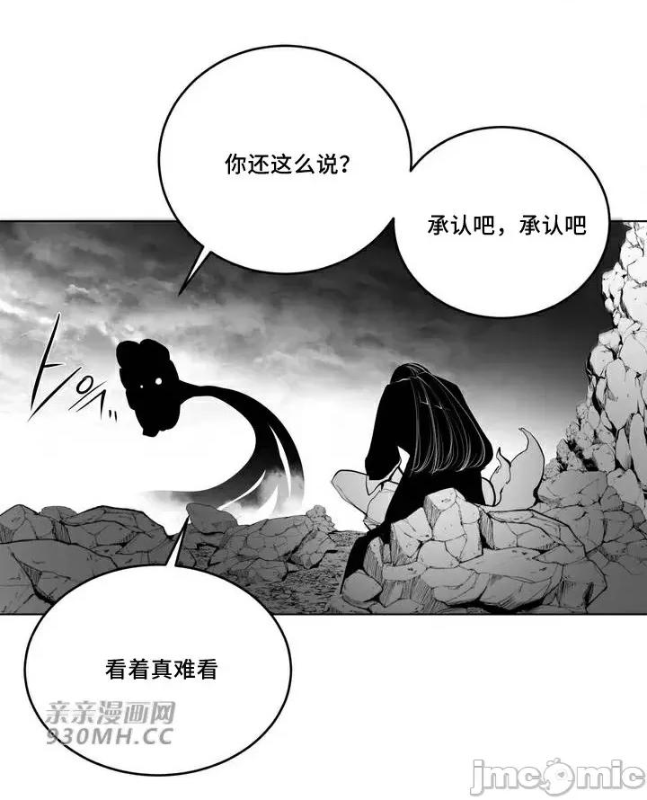 新世界之魔物猎手 新世界之魔物猎手-第90话 第70页