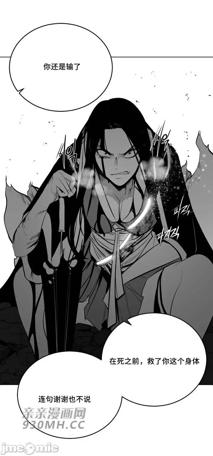 新世界之魔物猎手 新世界之魔物猎手-第90话 第71页