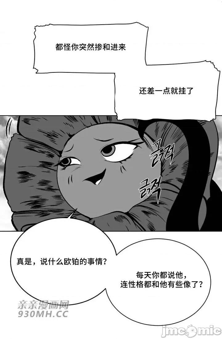 新世界之魔物猎手 新世界之魔物猎手-第90话 第73页